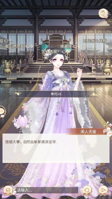 盛世芳华安卓手机版截图3