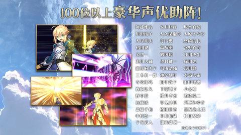 命运冠位指定官服版截图3