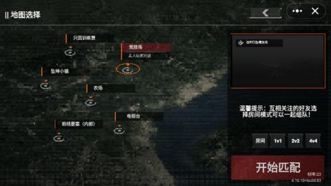 坤坤突围单机版截图0