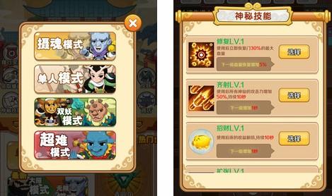 西游大乱斗破解版