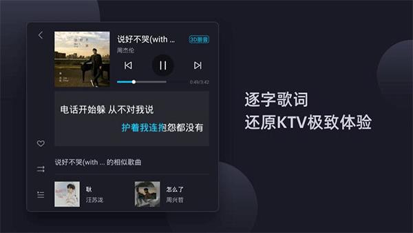 酷狗音乐车机版截图0