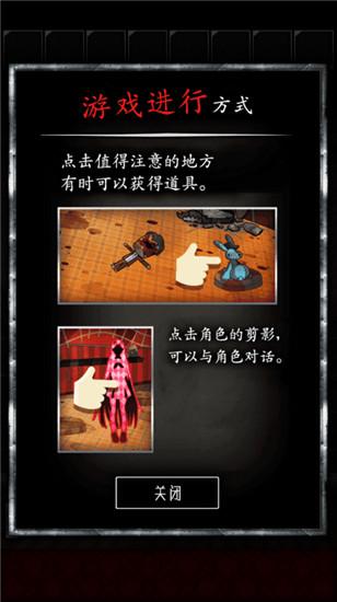 谎言游戏(附攻略)截图2