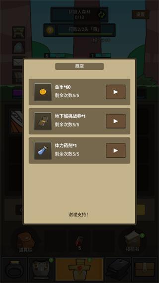 挂机魔兽最新破解版截图0