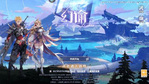 幻谕2023最新版截图2