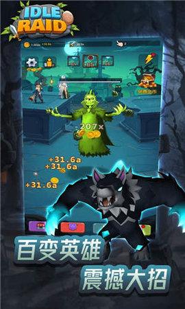 放置开荒团无广告版截图1