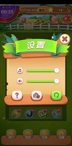 金果连连看最新版截图3