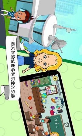 宝宝超级职业大师游戏最新版截图1