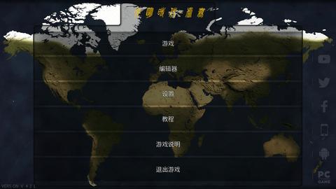 文明时代2虚无中文版截图1