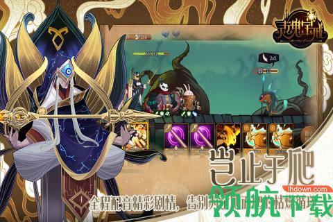 灵魂宝戒游戏2021公测版截图3