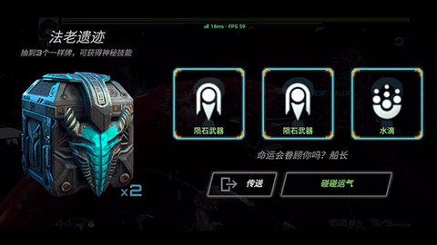 星战实验室无广告版截图3