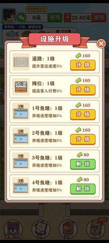 强哥的幸福生活红包版截图1