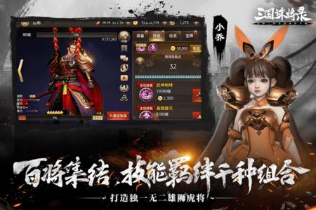 三国诛将录2023最新版截图2