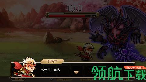 悟空八十一难破解版截图1