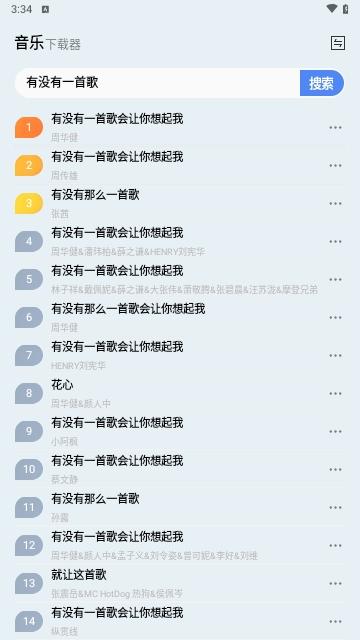 蓝莓音乐极速版最新版