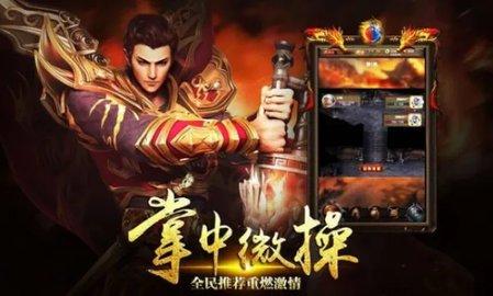 平民传世无限钻石元宝版