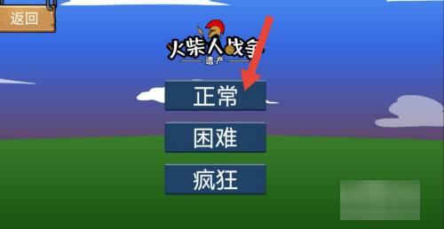 火柴人战争遗产FM修改器魔改版