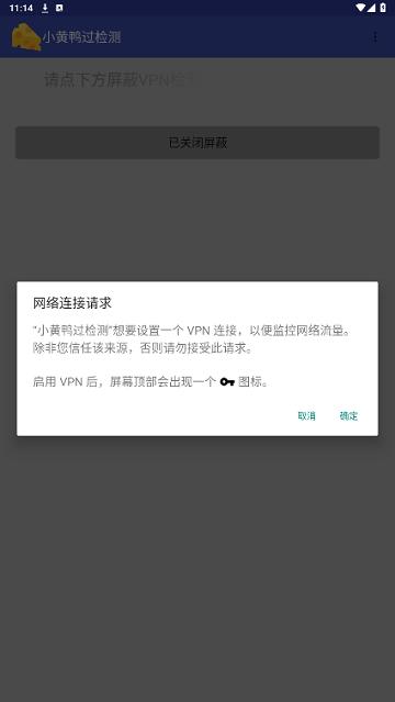 小黄鸭过检测免费版