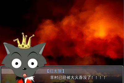 羊村大崩坏2023最新版