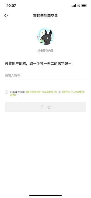 森空岛明日方舟社区app
