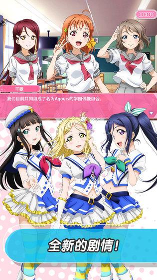 LoveLive学园偶像祭安卓版截图3