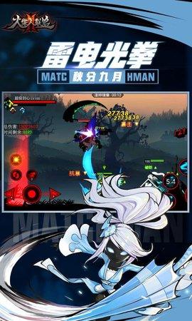 火柴人联盟2破解版截图3