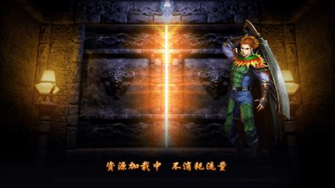 烈焰手游SF互通版截图1