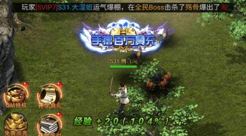 我们的传奇全免破解直充版