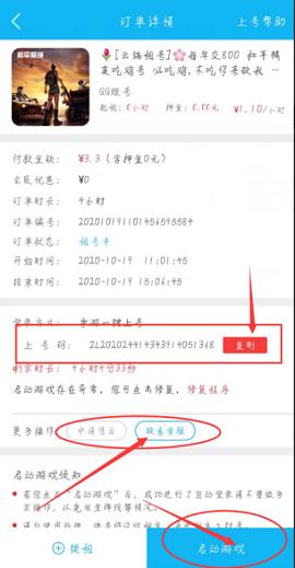 手游登号器破解版2022