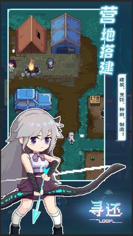 寻还手游2022最新版截图0