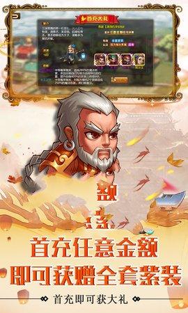 三国凡人修仙传手游挂机版截图0
