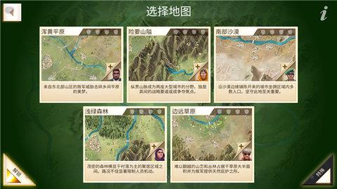 叛乱公司中文破解版