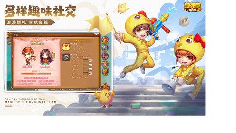 弹弹堂大冒险内测版截图2