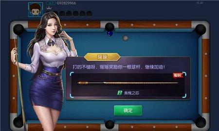 台球风云安卓版截图3