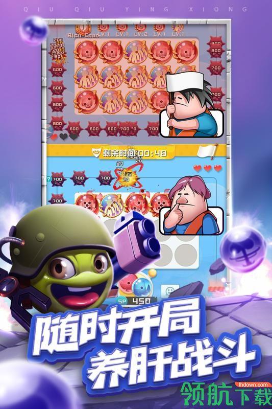 球球英雄破解版(附兑换码)