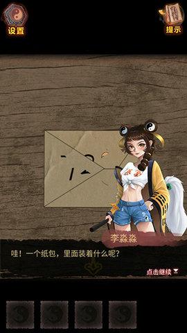 怨偶之赘婿无限提示版