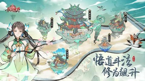 最强祖师官方版截图3
