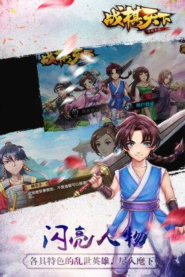 战棋天下内测版截图0