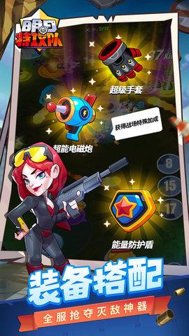 明日特攻队官方最新版截图0