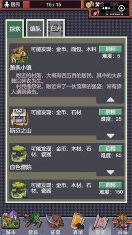 城邦发展史破解版截图1