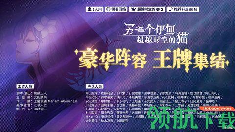 另一个伊甸超越时空的猫最新版截图3