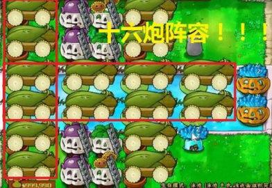 植物大战僵尸无尽版破解版(附最佳阵容)