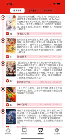 gm营地app免费版截图2