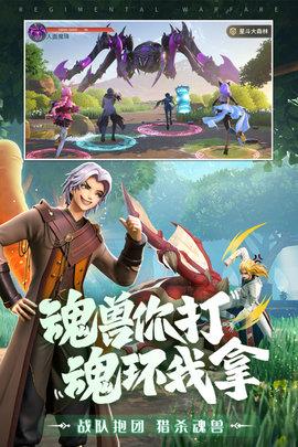 斗罗大陆武魂觉醒手游内测版截图1
