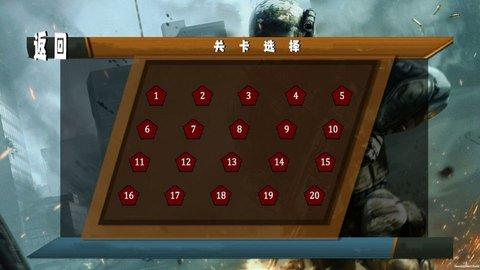 最强射击达人破解版截图1