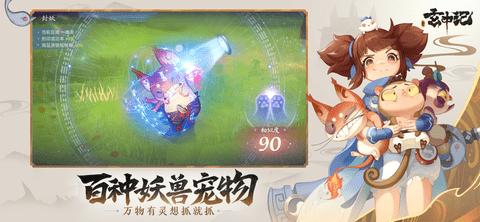 玄中记2023最新版截图2