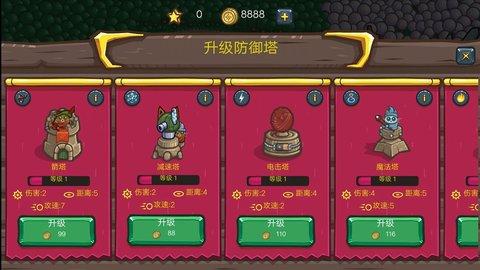 猥琐守塔无限道具版截图0