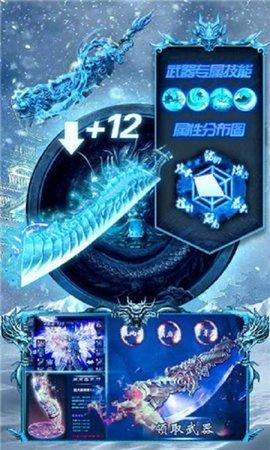 正统冰雪三职业最新版截图2