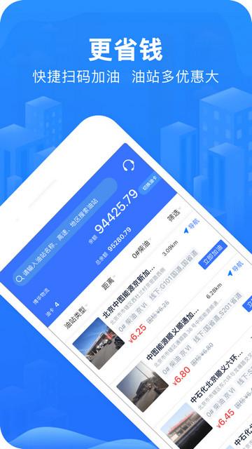 智猪司机2024最新版截图1