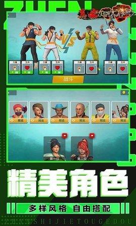 真实街头格斗游戏破解版截图3