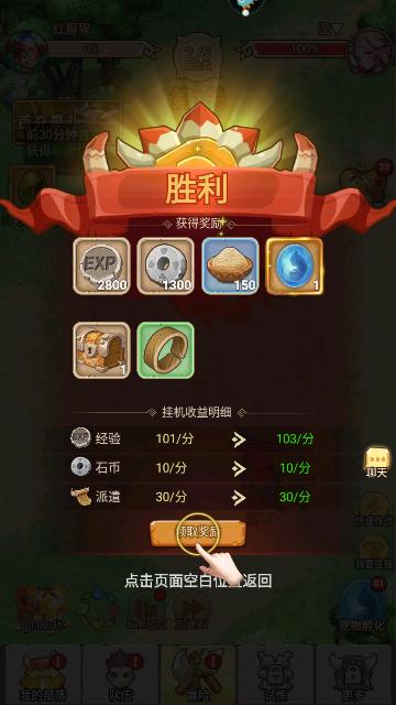狂点妖妖灵就有版截图1